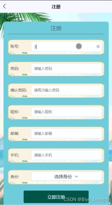 基于Express和MySQL的习惯养成小程序设计与实现
