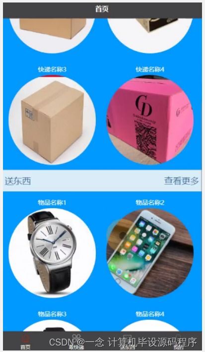 Java计算机毕业设计 跑腿服务小程序的程序实现与论文部署指南